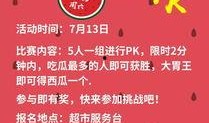 花样吃瓜小说免费阅读,花样吃瓜小说免费阅读之旅
