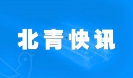 贵溪热点爆料新闻事件最新,警方全力追查真相！
