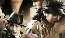浪花淘尽在线观看42