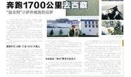 楚天都市报新闻爆料热线,聚焦民生，倾听民意